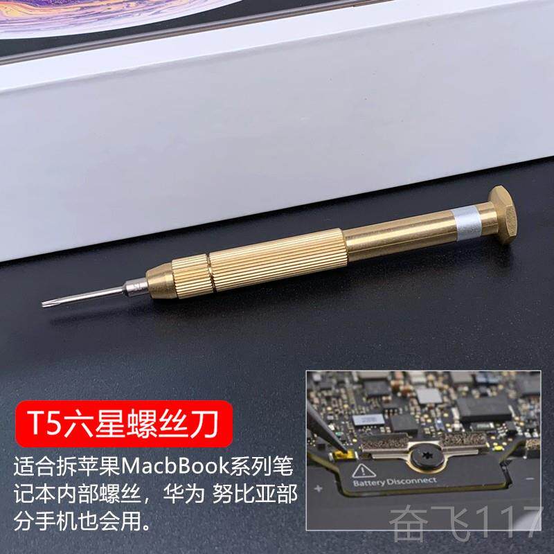 正品超硬进口S2 钢苹果iP h修one7 11XS手机维螺丝刀安卓拆机工具