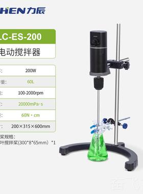 正品力辰电动搅拌器LC-ES-6搅0SH小型拌机大功机率械拌器高速分散