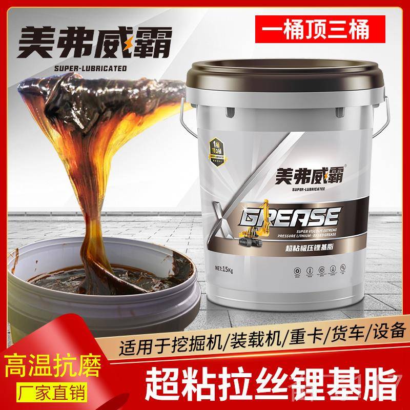 正品00#0#000号流体半黄油润滑脂3##锂基脂2商砼泵车搅拌车减速机