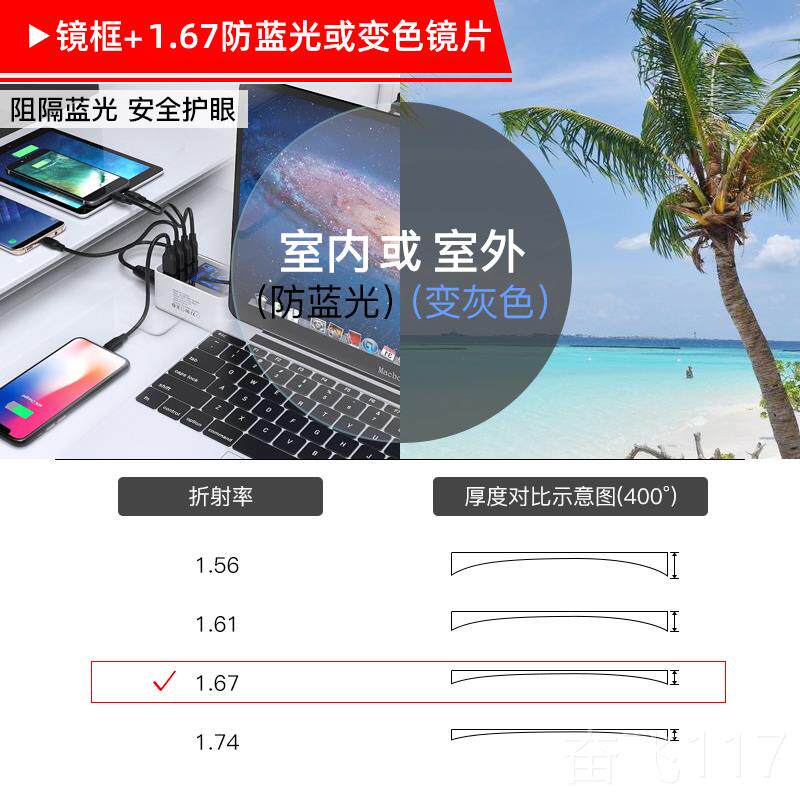 正品近视可眼镜男半框超轻配度数成品镜框0-200度防辐射眼0睛散有