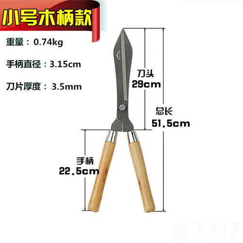 正品园林剪绿刀枝草坪园树艺篱木柄茶叶花木修枝剪家用剪草刀强力