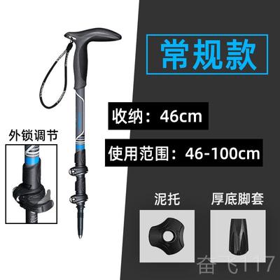 正品开拓者弯柄碳维登山杖 碳素超纤缩轻手人杖 户外徒步伸拐棍老