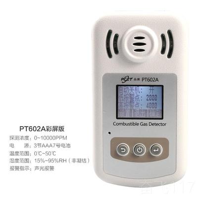 正品品测四合一一氧化碳气测检测仪CO硫化氢报警试器可燃气体体氧