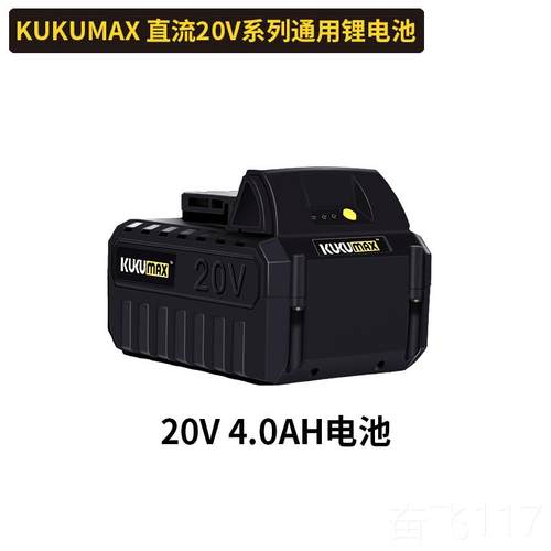 正品百世弩园林电动工具时20V通用锂电池2AH1小时池供电4AH电2小