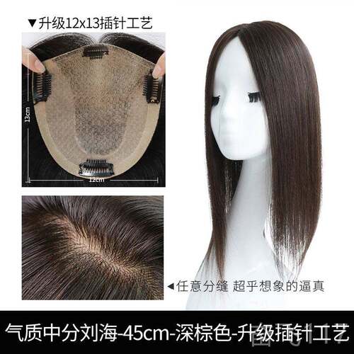 正品千白姬空气刘海假发网红假发片头顶补发片真发女无痕然轻薄自