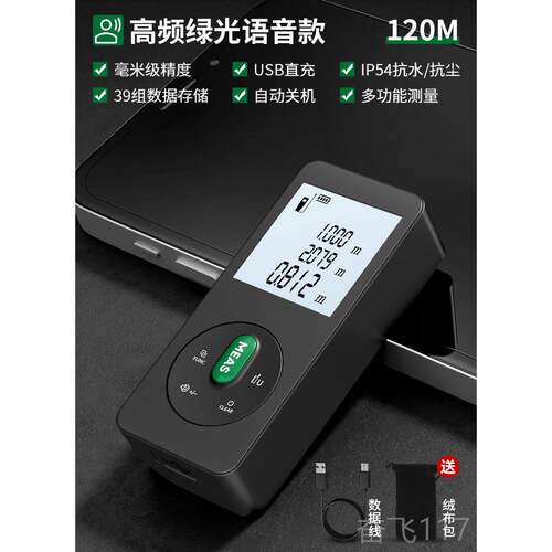 正品绿林测距激光仪量红外线电子测尺高精度量仪房仪多功能测量器