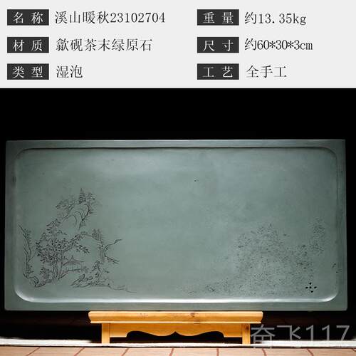 正品家用茶盘2023新款歙砚茶盘砚台泡茶台子档原高石长方形茶头台