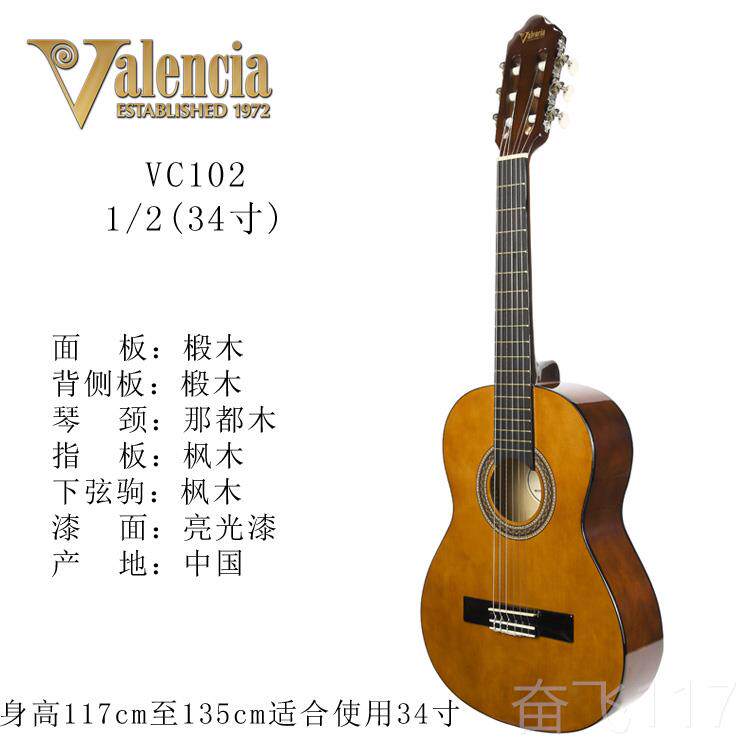 正品瓦a伦西吉亚Vlencia 初学入门男女孩儿童小古典他32/3琴4/36/