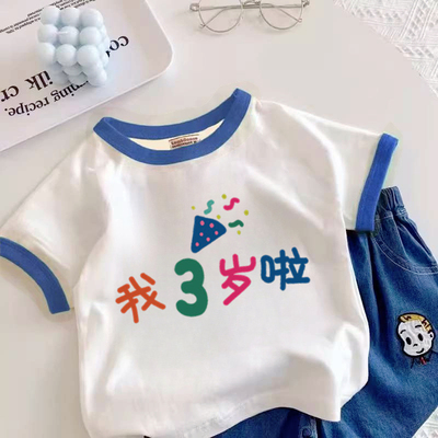 儿童纯棉t恤上衣男童女童宝宝数字生日夏装兄弟姐妹周岁短袖衣服