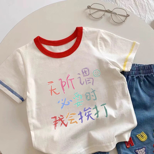 无所谓必要时我会挨打男女童纯棉短袖T恤趣味文字夏季新款儿童T恤