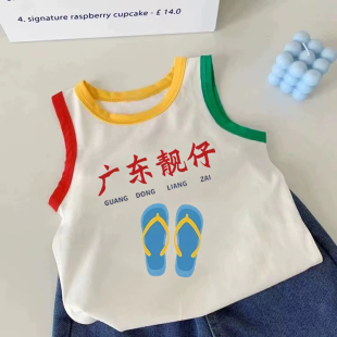 国潮风广东靓仔标志人字拖儿童T恤夏装复古男女童装纯棉无袖背心