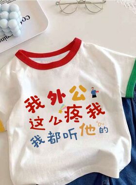 儿童纯棉短袖T恤拼色洋气上衣