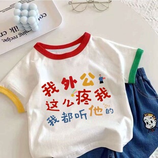 我外公这么疼我~儿童纯棉宝宝夏季新款男女童短袖T恤拼色洋气上衣