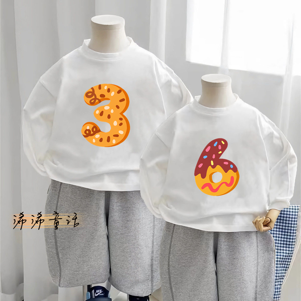 生日数字衣服长袖男女童纯棉卡通周岁T恤春秋装圆领儿童宝宝上衣,童装/婴儿装/亲子装,T恤,淘宝优惠券,粉丝福利购,淘宝优惠卷