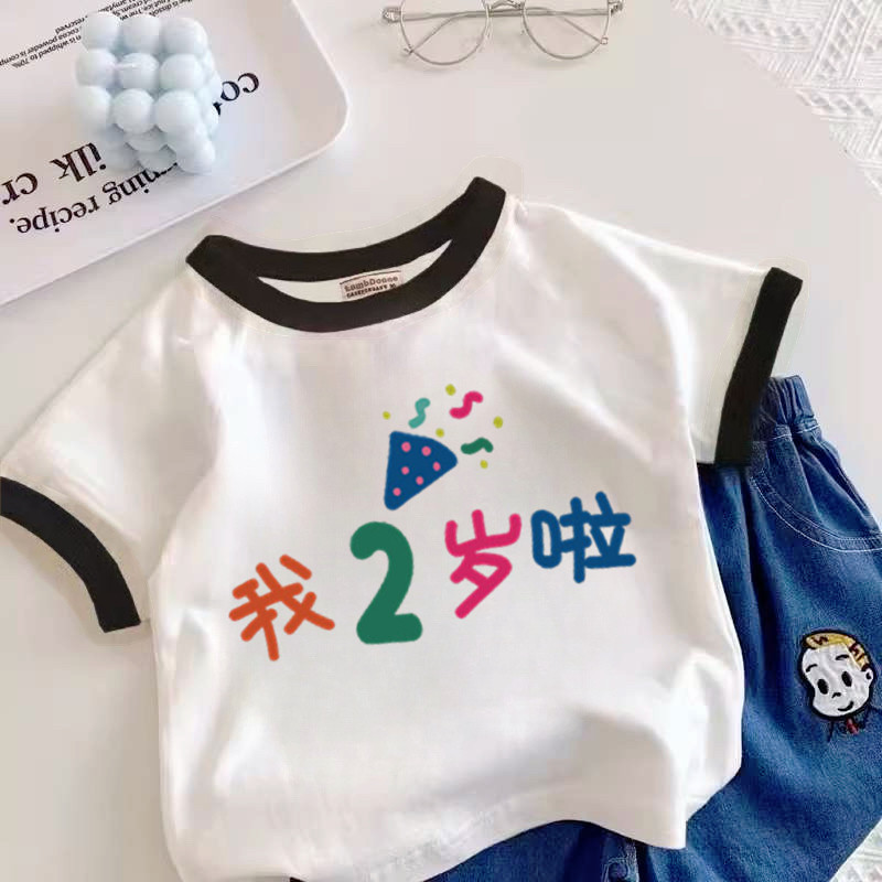 宝宝文字儿童新款周岁生日数字纯棉男童女童上衣夏装洋气短袖t恤,童装/婴儿装/亲子装,T恤,淘宝优惠券,粉丝福利购,淘宝优惠卷