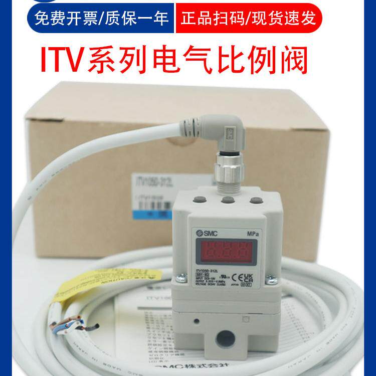 SMC电气比例阀ITV1050/2050/2030/3050/3030-312L-012L激光切割机