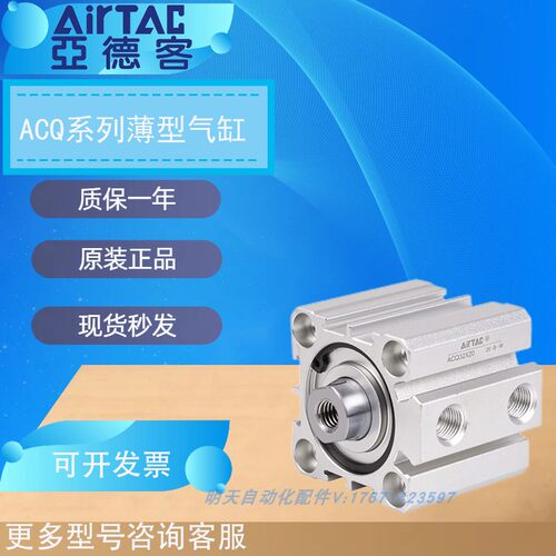 原装亚德客薄气缸大ACQ12/16X/520/5/32X5ACQ10X15X20X2X30*40X50