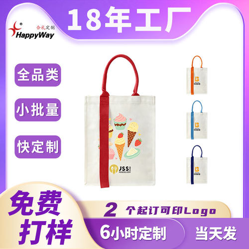 帆布袋定制logo12安覆膜手提