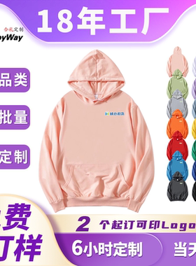 现货卫衣定制logo薄款套头卫衣可印广告公司活动宣传礼品订制