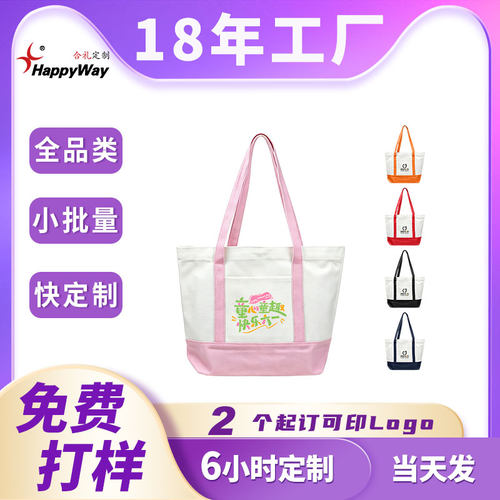 现货定制全棉帆布袋logo小礼品