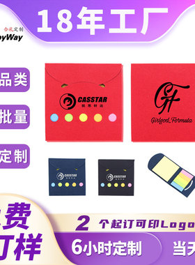 笑脸便利贴定制logo教育培训企业办公学习展会广告宣传派发小礼品