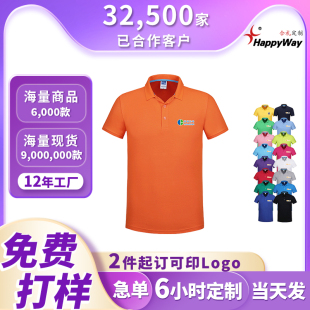 精梳长绒棉POLO衫 可定制logo批印翻领工作服企业聚会文化衫 订定做