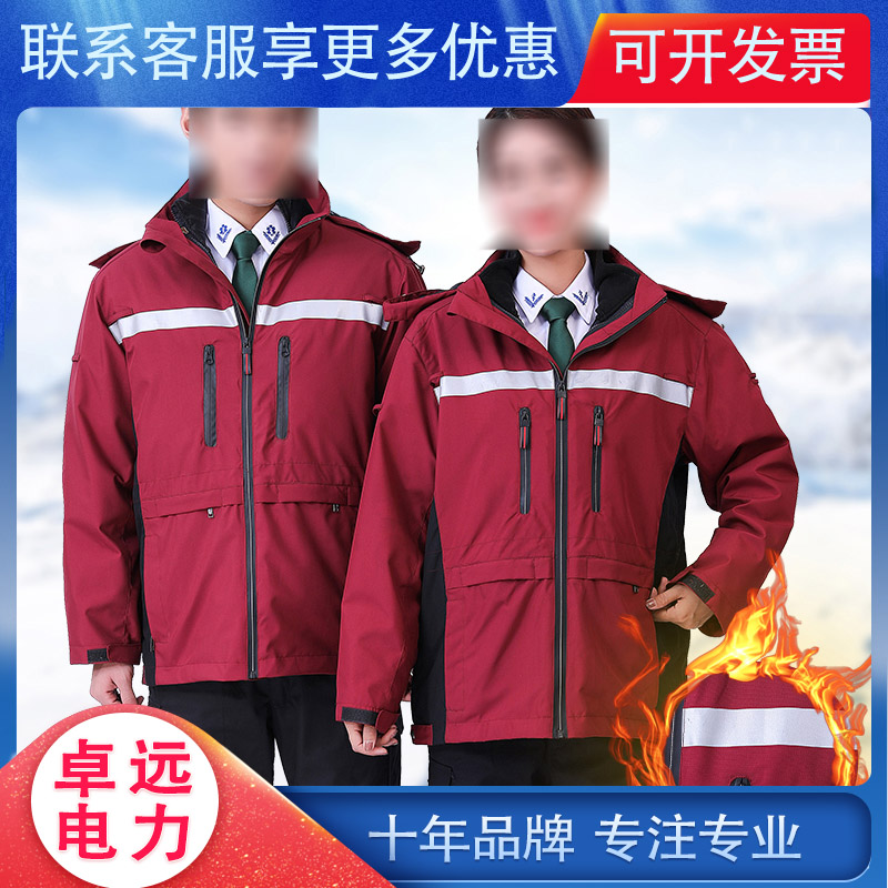 户外救援防风保暖工作服冬装（男羽绒服）冬季防寒保暖棉衣工作服