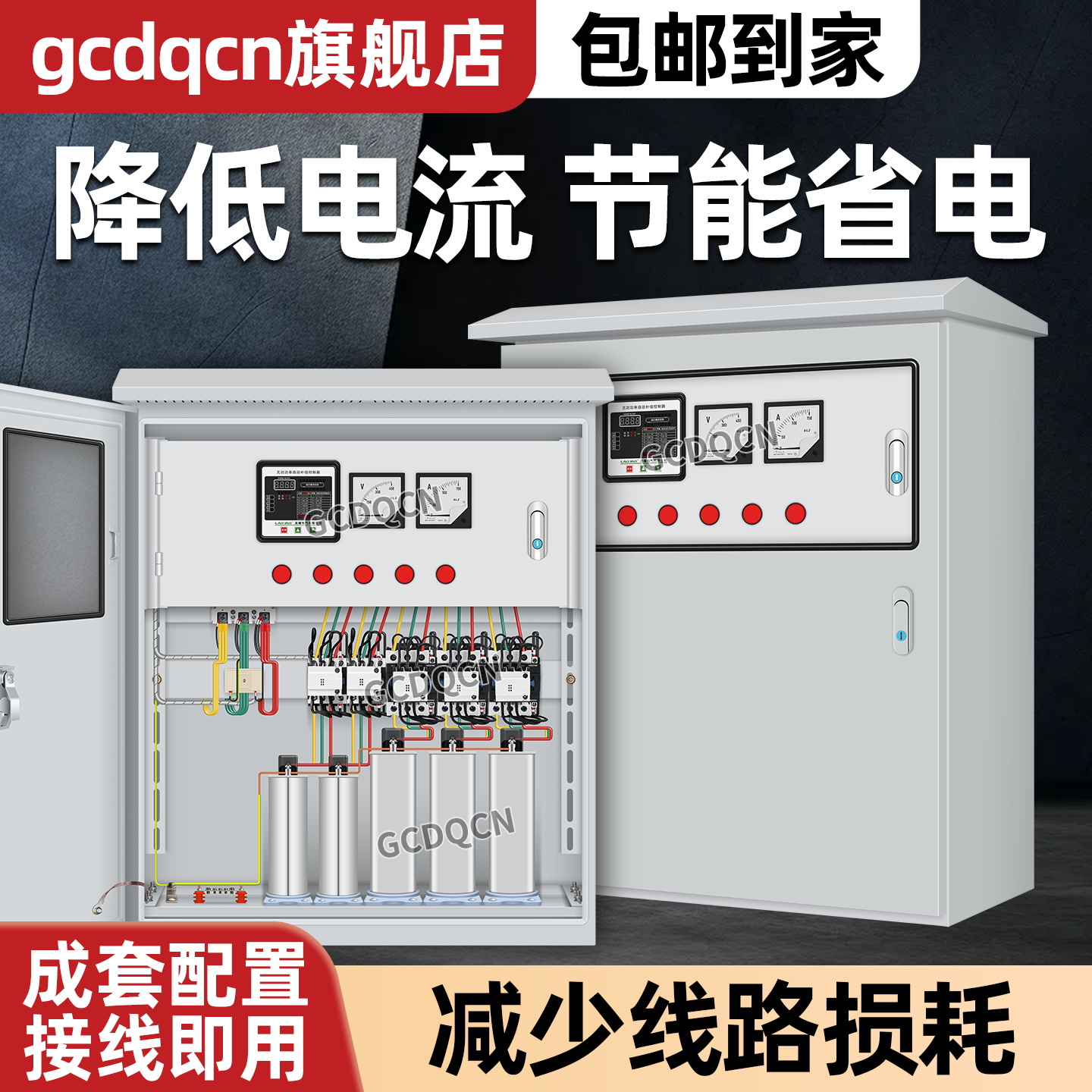 定制智能无功电容补偿柜户外防雨