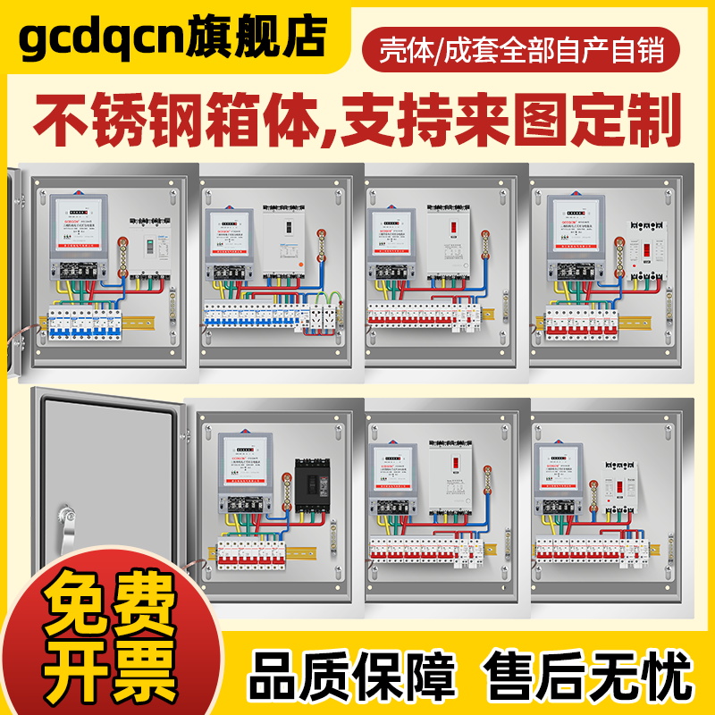 低压成套三相四线电表配电箱201