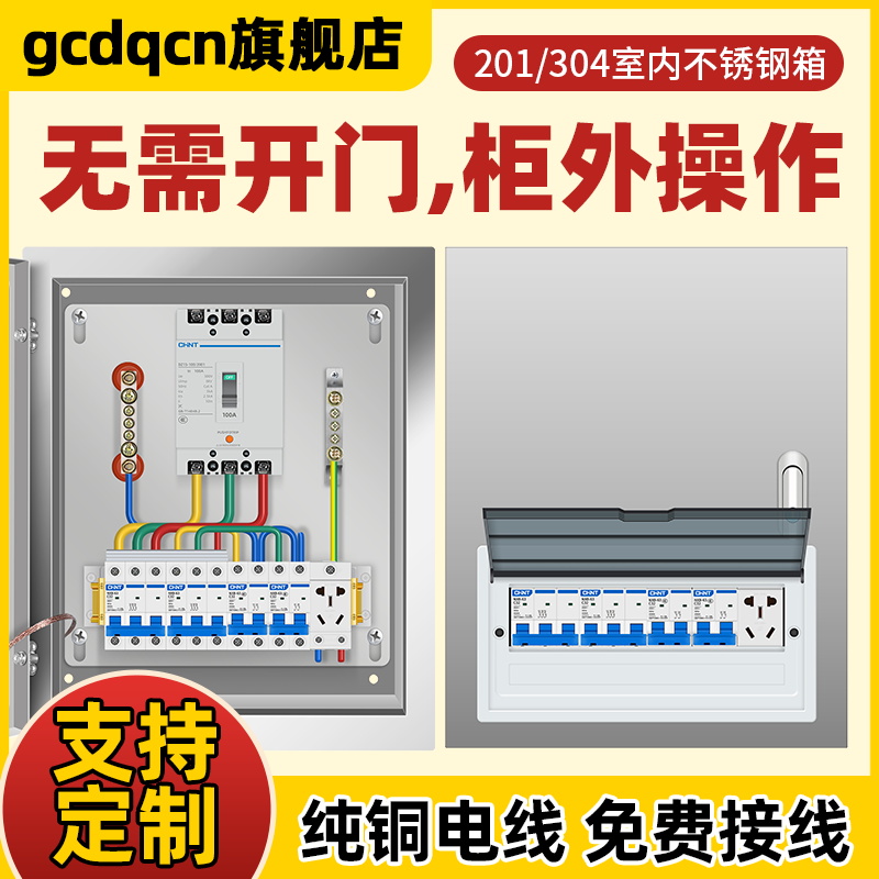 柜外操作成套配电箱低压三相四线