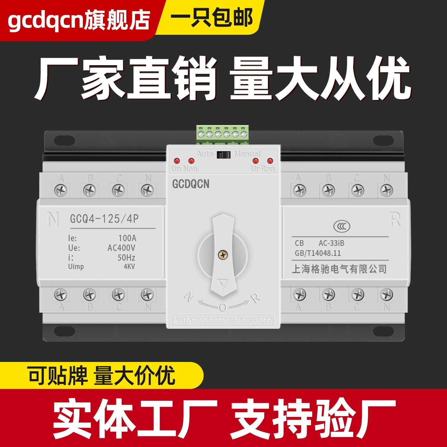 家用单相220V双电源自动转换开关