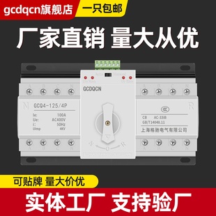 家用单相220V双电源自动转换开关三相四线380V市电发电机两路转换