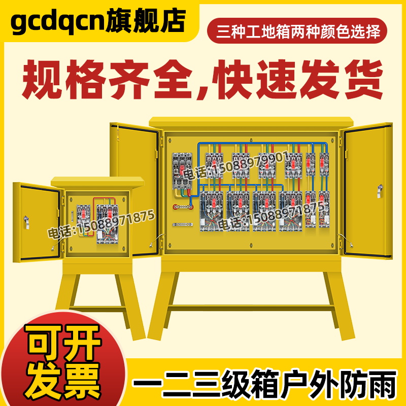 户外工地二级箱漏保三级箱插座箱