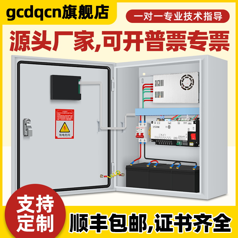 A型应急照集中电源箱/分配电箱