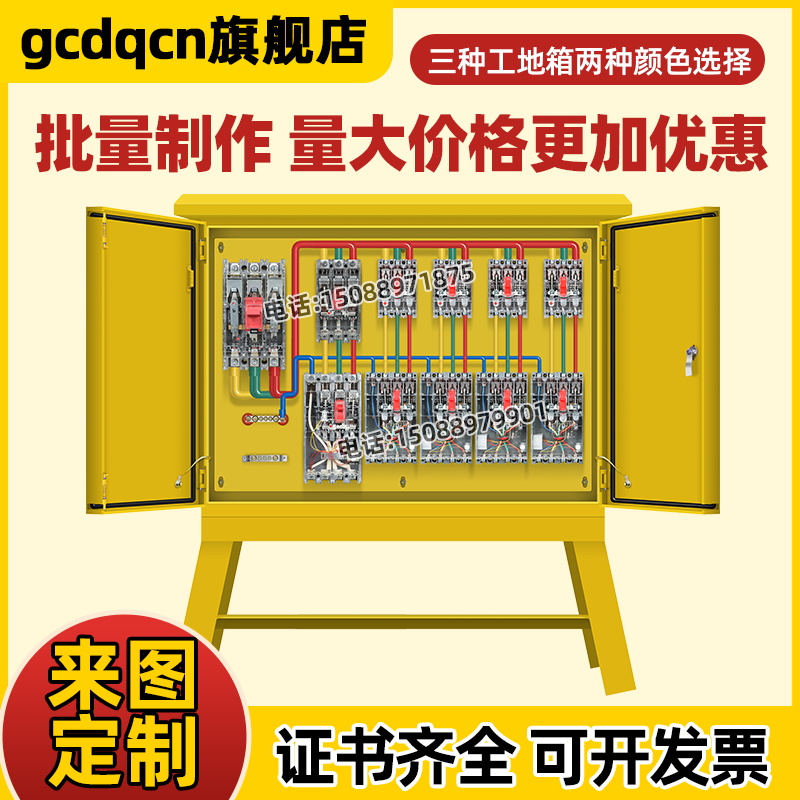 工地二级箱标准成套三级箱插座箱