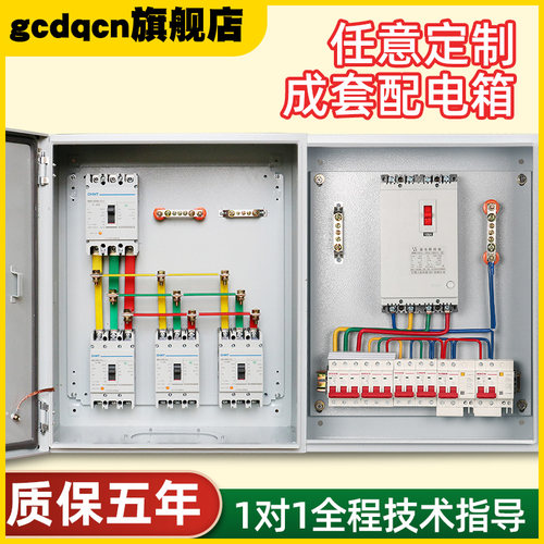 电箱配电箱成套电箱明装三级箱配电柜定做ggd开关柜三相电电表箱