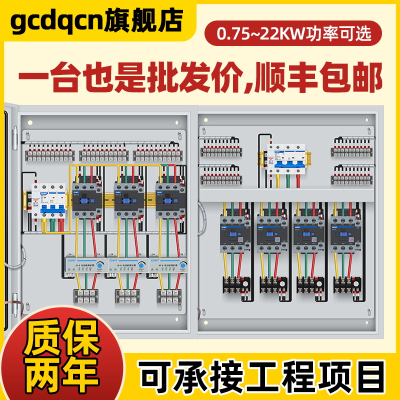 一控二水泵控三电机控四风机定制