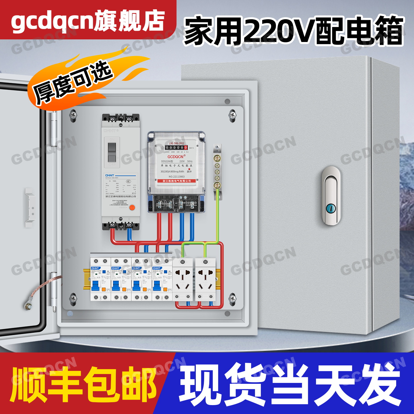 单相家用配电箱现货直发支持定制