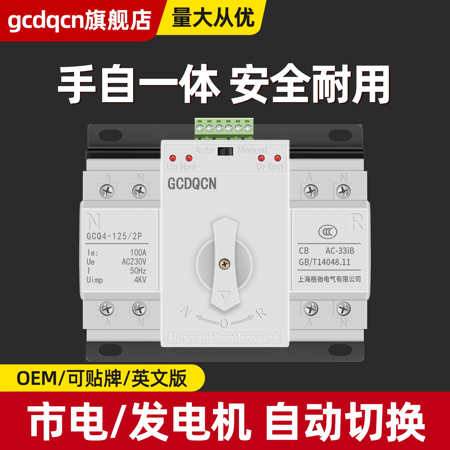 隔离型双电源自动转换开关220V