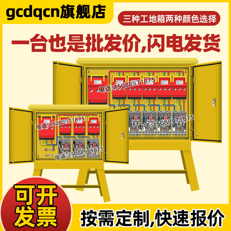 定制成套二级箱三相四线户外工地