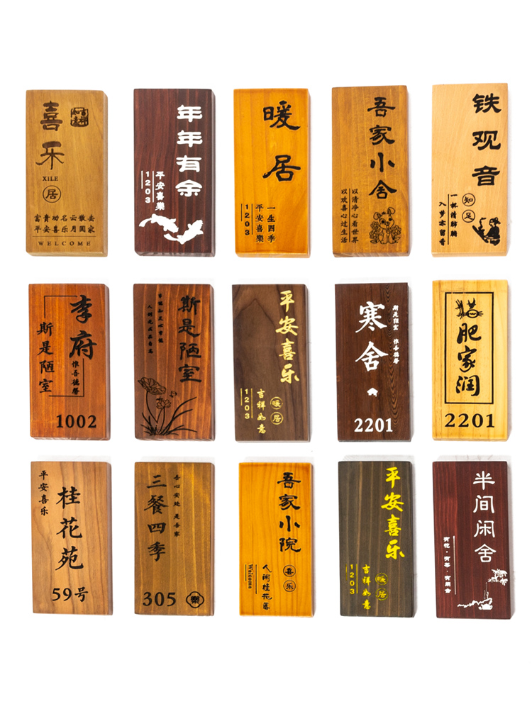 创意个性木牌门牌挂牌订定制实木板刻字酒店名宿包厢包间木质招牌