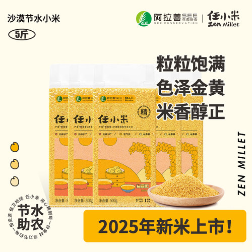 真空包装宝宝月子小米粥粮食