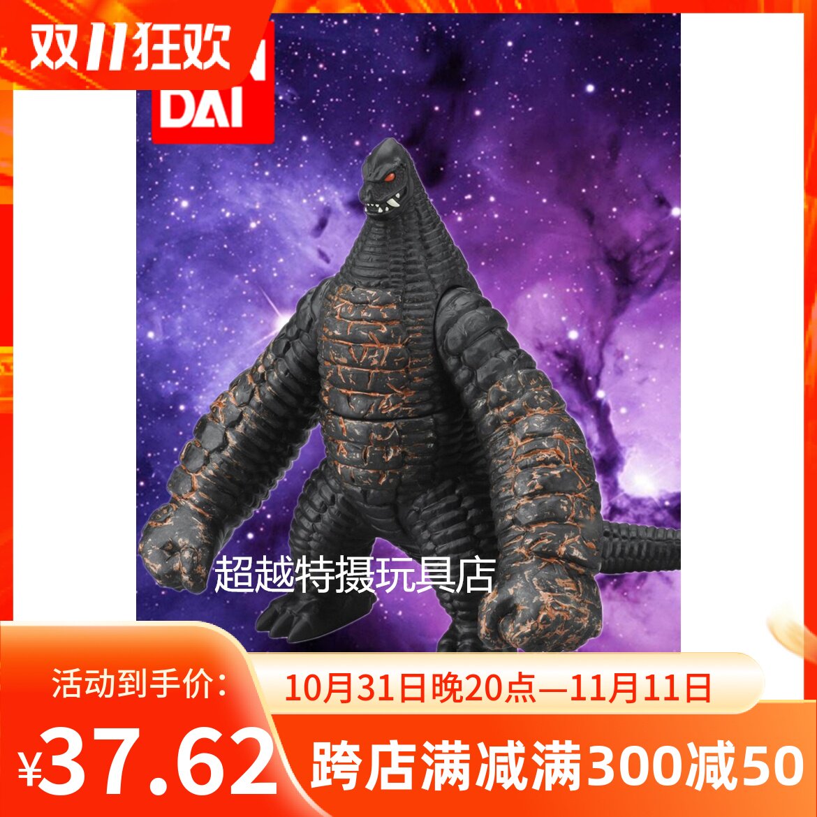 万代正版 奥特曼玩具 怪兽500系列软胶 人偶   ex雷德王