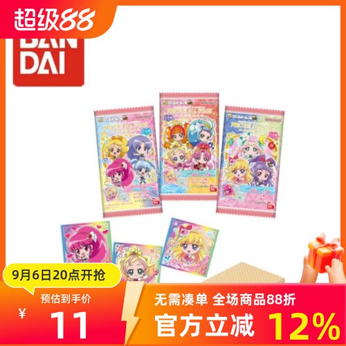 日版 万代 食玩系列 光之美少女 Q版收藏贴纸 第四弹  周边