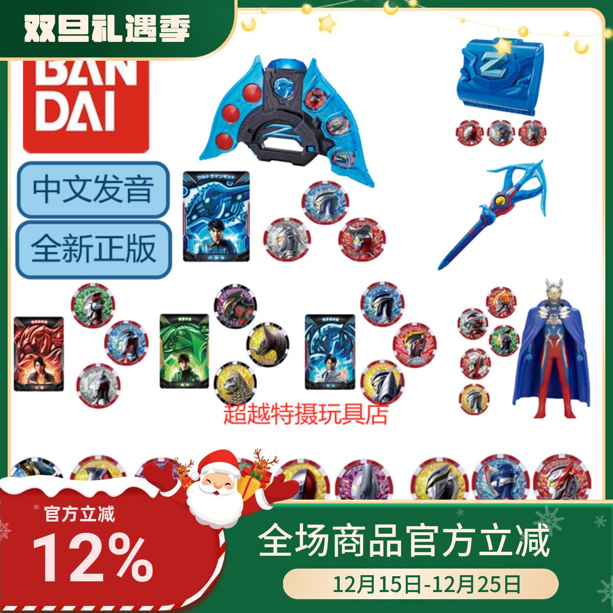 奥特曼变身器万代中文正版玩具