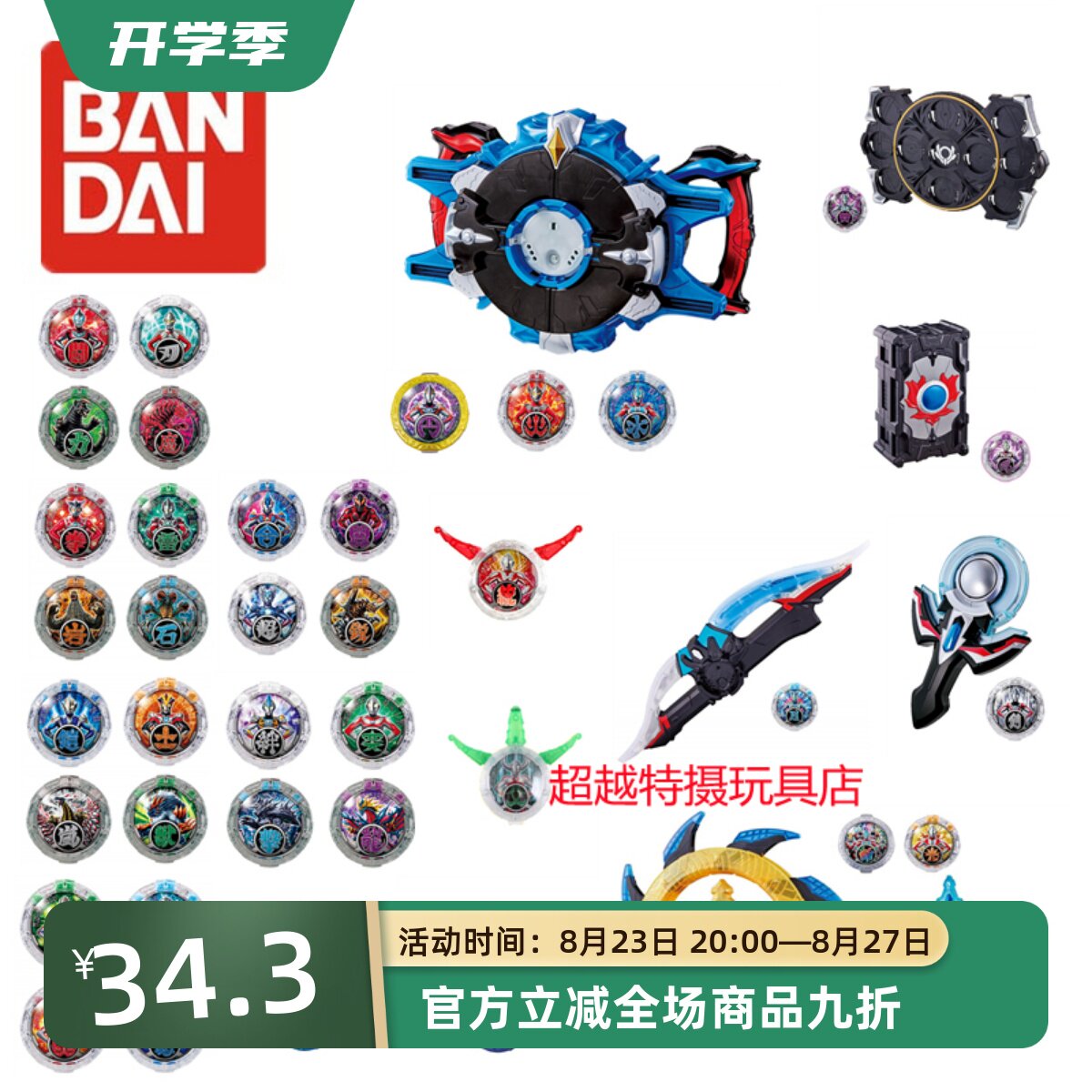 日版万代 罗布奥特曼dx 罗布奥特曼变身器 武器 罗布奥特水晶