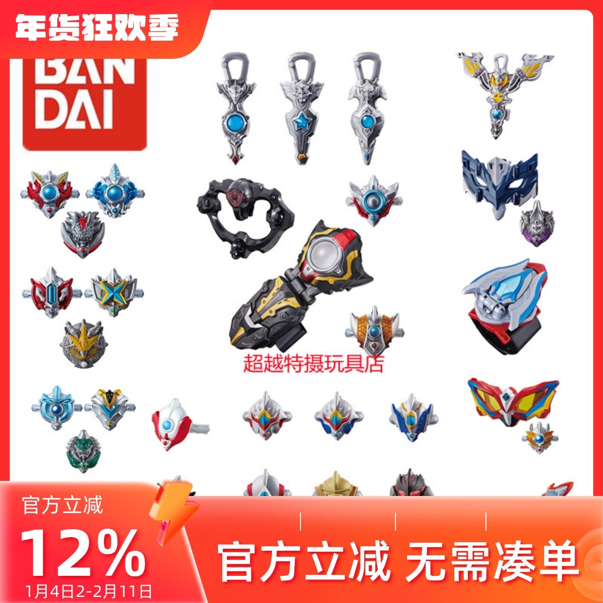 万代奥特曼玩具泰迦奥特曼变身器手镯钥匙戒指光饰武器限定扭蛋,玩具/童车/益智/积木/模型,奥特曼玩具专区,淘宝优惠券,粉丝福利购,淘宝优惠卷