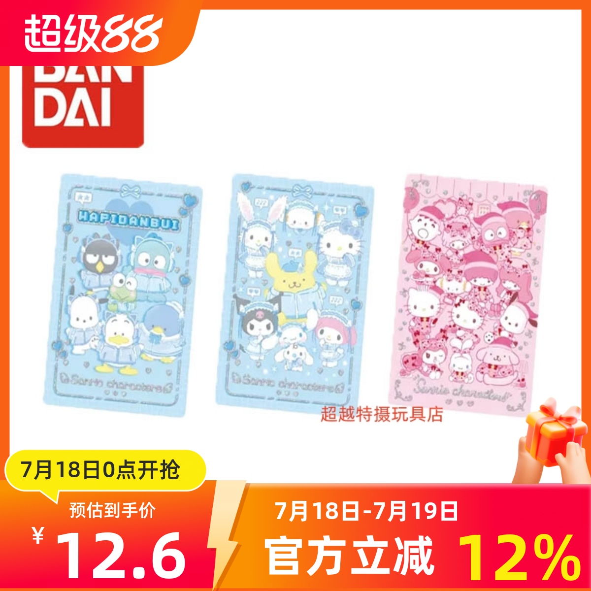 日版万代三丽鸥食玩卡收藏卡片角色收藏卡第八弹8弹库洛米玉桂狗