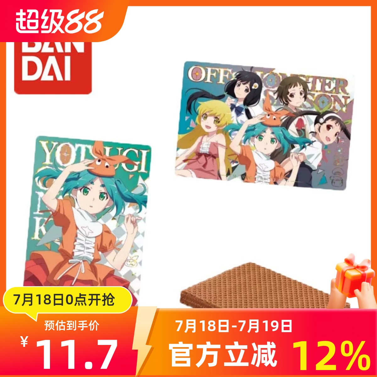 日版 万代 食玩卡 威化 新番 物语系列新作 抚物语 怪物季节 闪卡