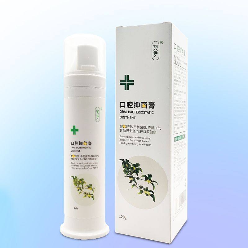 宛伊口腔抑菌膏牙膏赫兰宫牙膏2只装